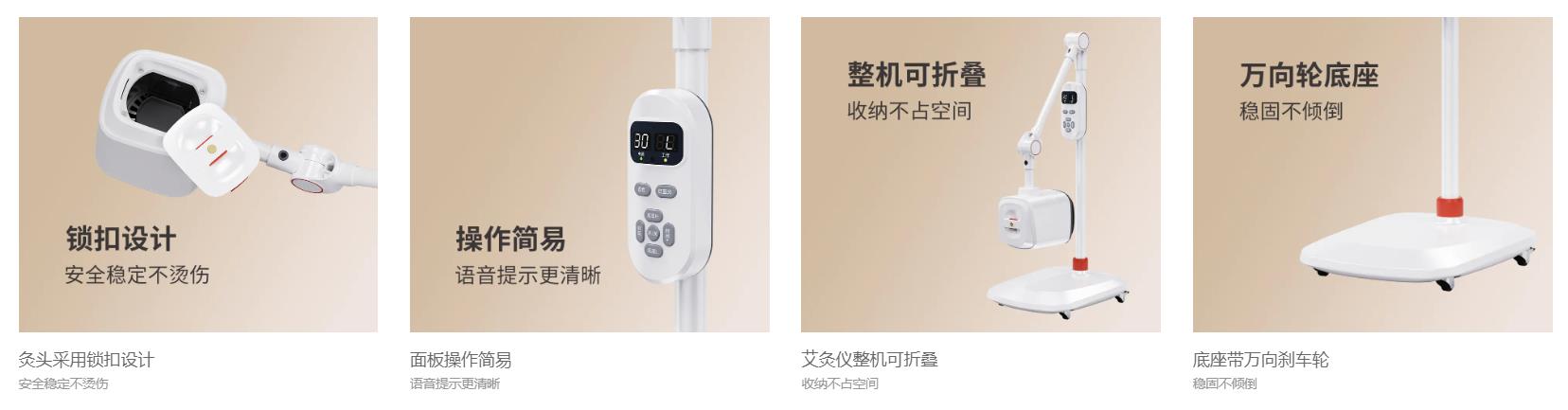 红光艾灸仪细节设计