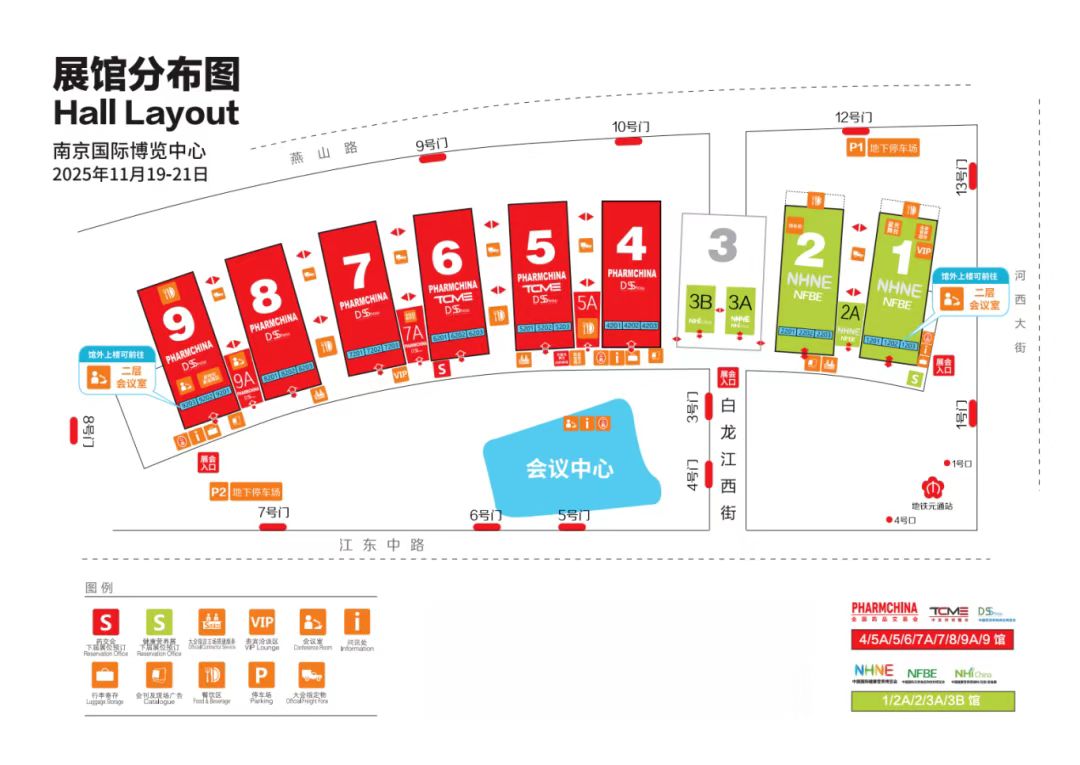 南京药交会展馆分布图 南京药交会展馆分布图