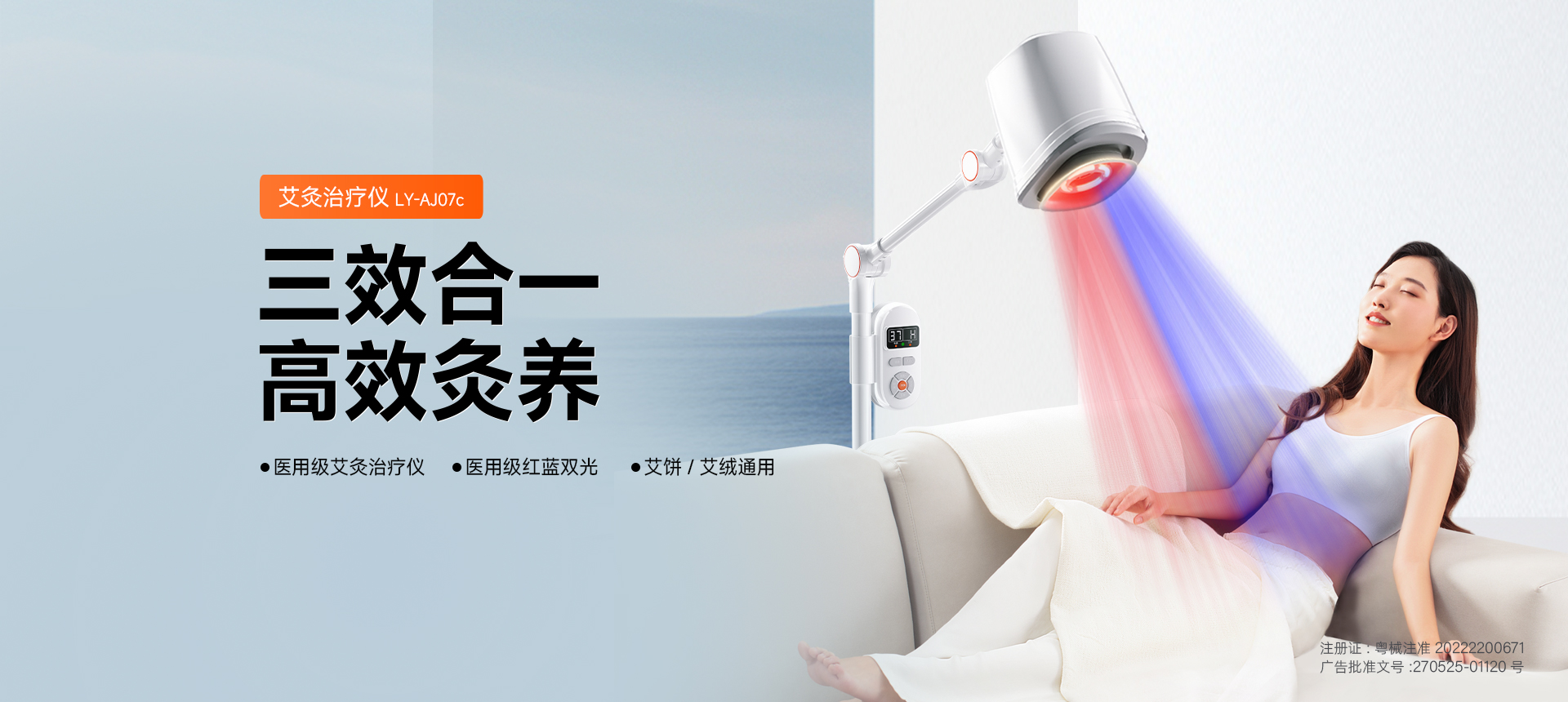 凌远无烟艾灸治疗仪AJ07a
