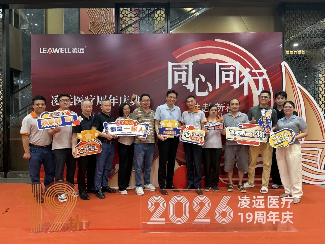 凌远周年庆合照 凌远周年庆合照